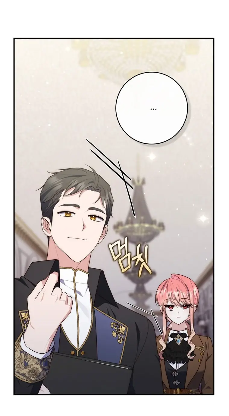 Страница 14 главы 90 манги Принцесса-гадалка / A Fortune-Telling Princess