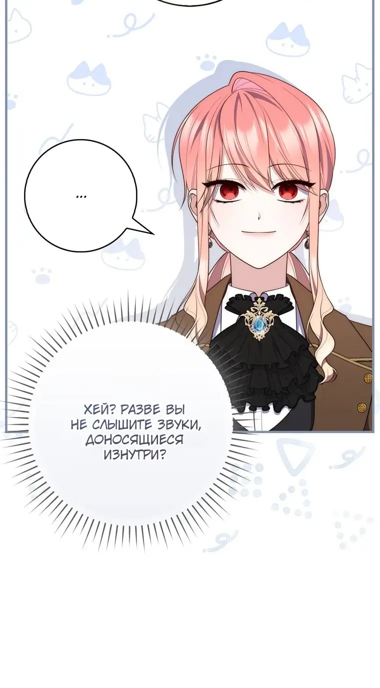 Страница 16 главы 90 манги Принцесса-гадалка / A Fortune-Telling Princess