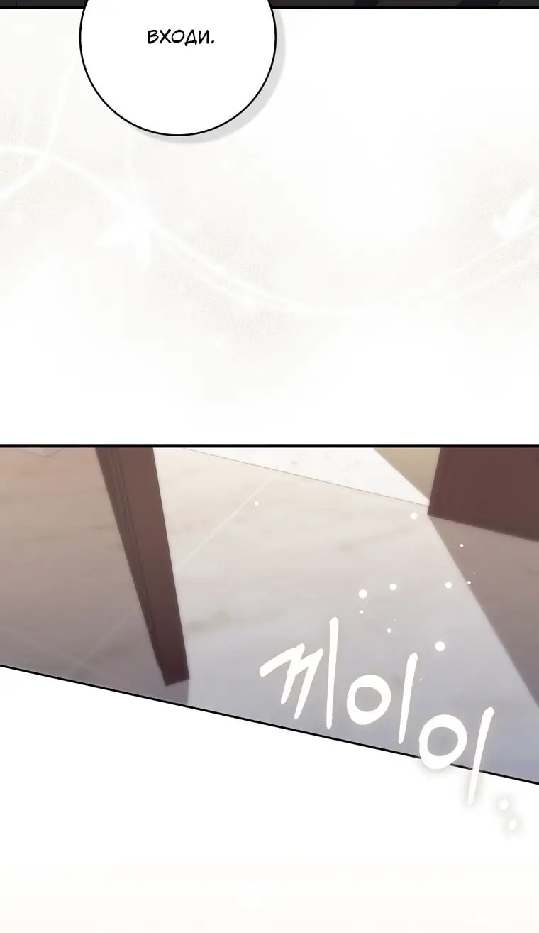 Страница 19 главы 90 манги Принцесса-гадалка / A Fortune-Telling Princess