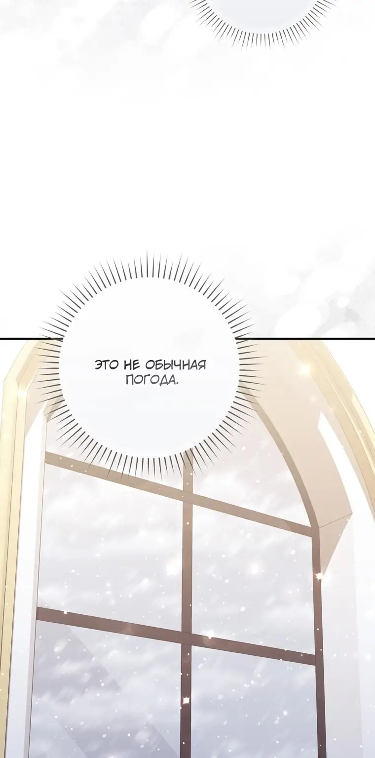 Страница 56 главы 90 манги Принцесса-гадалка / A Fortune-Telling Princess