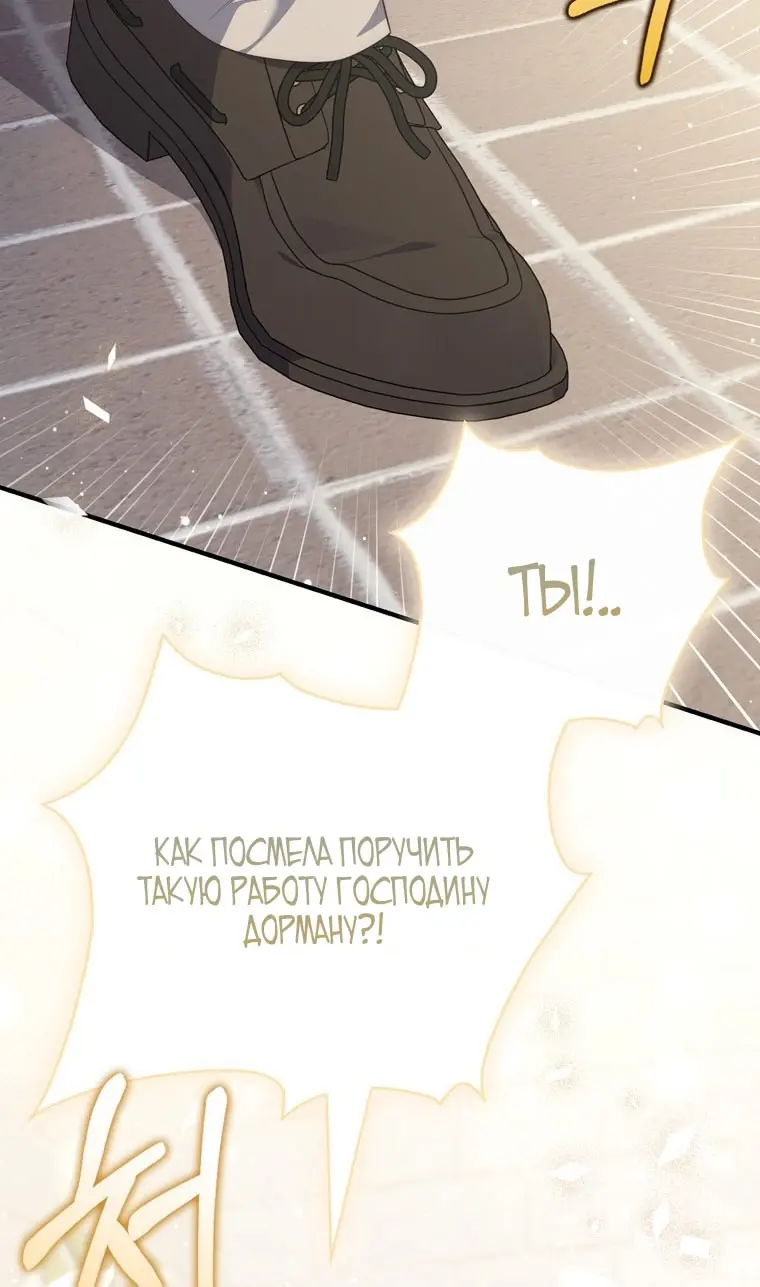 Страница 11 главы 89 манги Принцесса-гадалка / A Fortune-Telling Princess