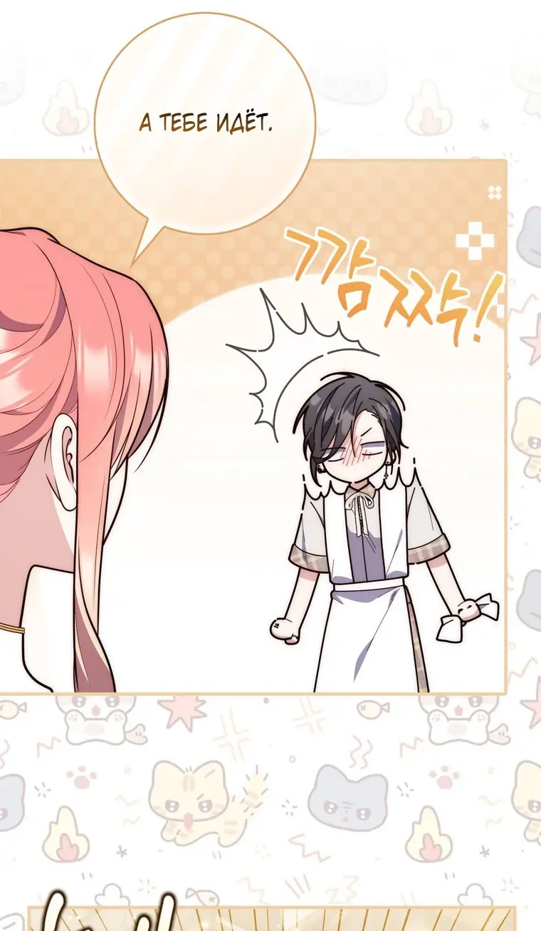 Страница 14 главы 89 манги Принцесса-гадалка / A Fortune-Telling Princess