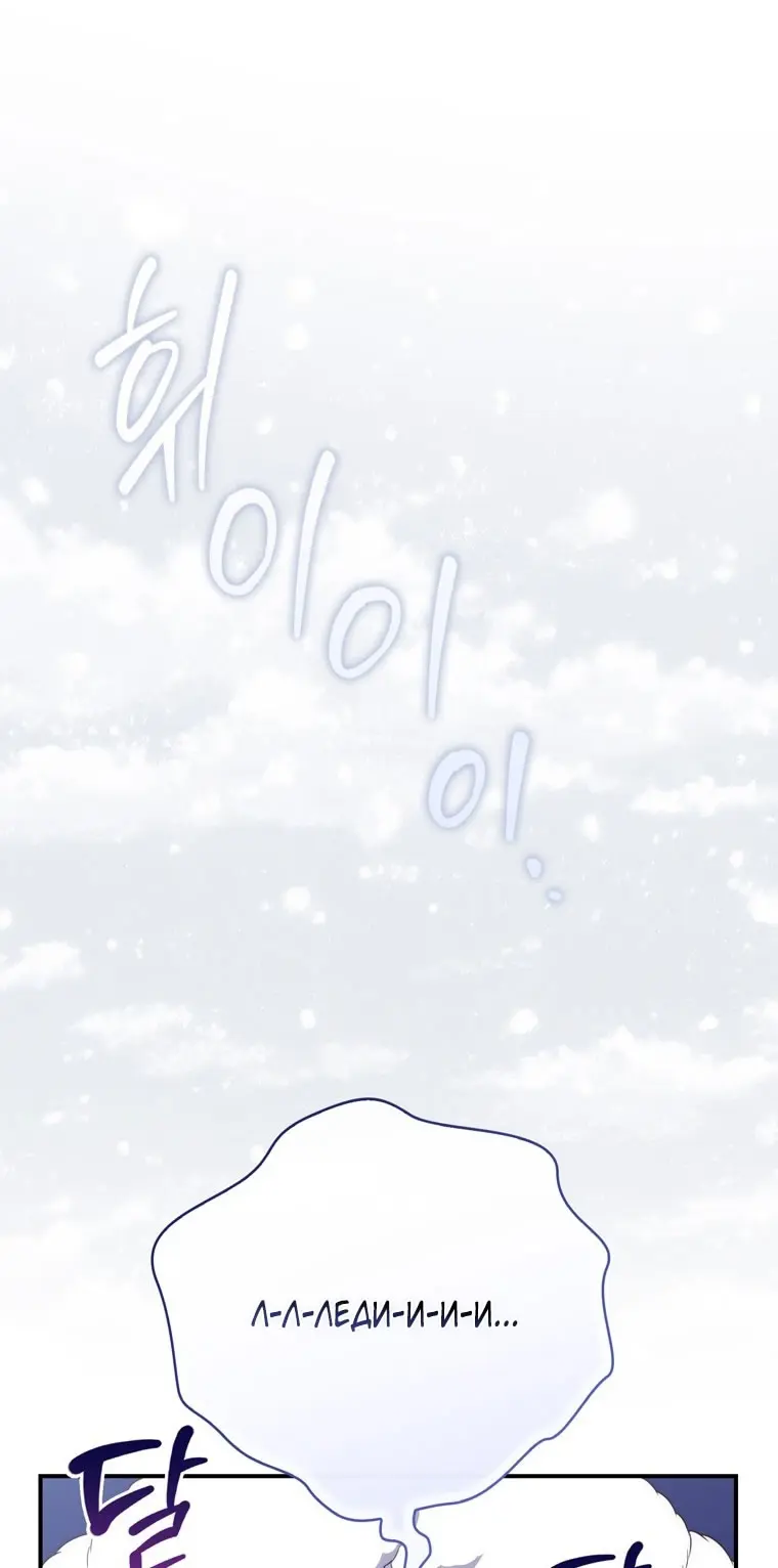 Страница 24 главы 89 манги Принцесса-гадалка / A Fortune-Telling Princess