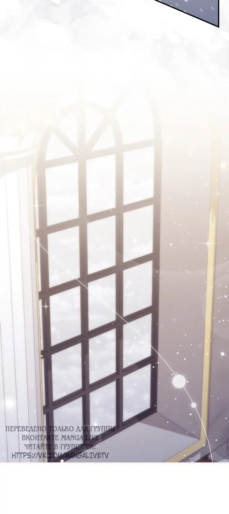 Страница 60 главы 89 манги Принцесса-гадалка / A Fortune-Telling Princess