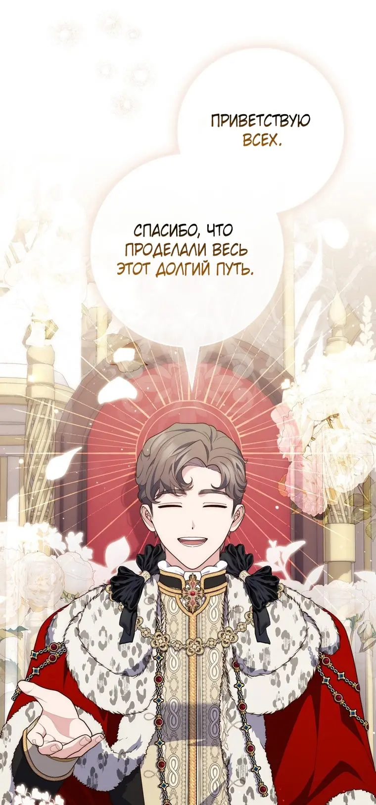 Страница 61 главы 89 манги Принцесса-гадалка / A Fortune-Telling Princess