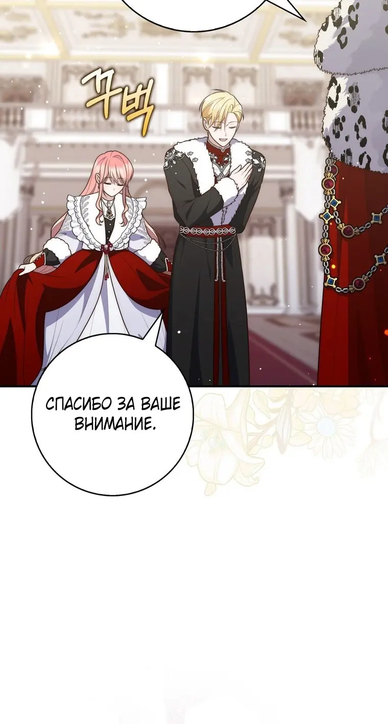Страница 63 главы 89 манги Принцесса-гадалка / A Fortune-Telling Princess