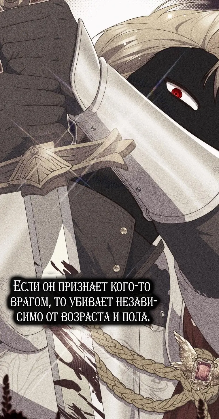 Страница 69 главы 89 манги Принцесса-гадалка / A Fortune-Telling Princess