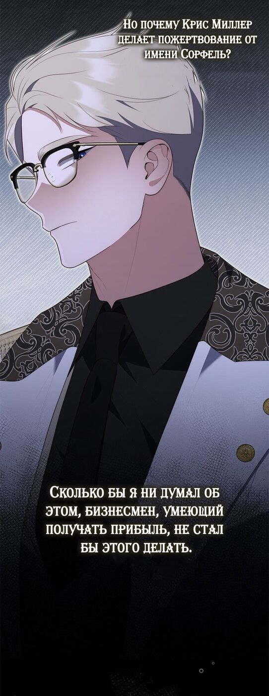 Страница 12 главы 79 манги Принцесса-гадалка / A Fortune-Telling Princess