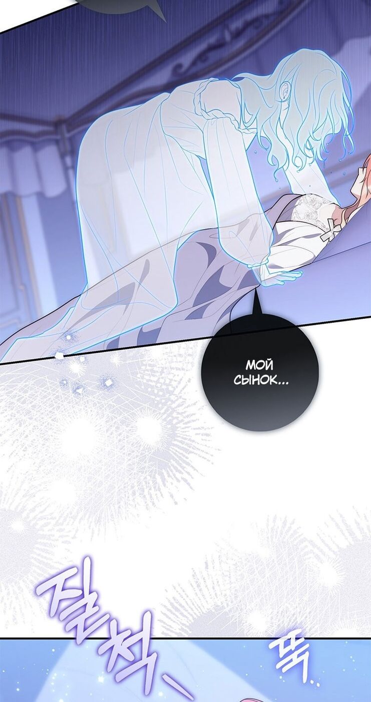 Страница 35 главы 79 манги Принцесса-гадалка / A Fortune-Telling Princess