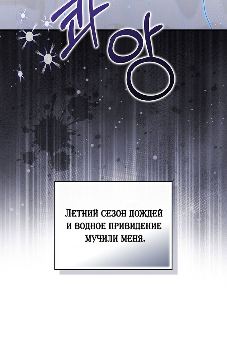 Страница 38 главы 79 манги Принцесса-гадалка / A Fortune-Telling Princess