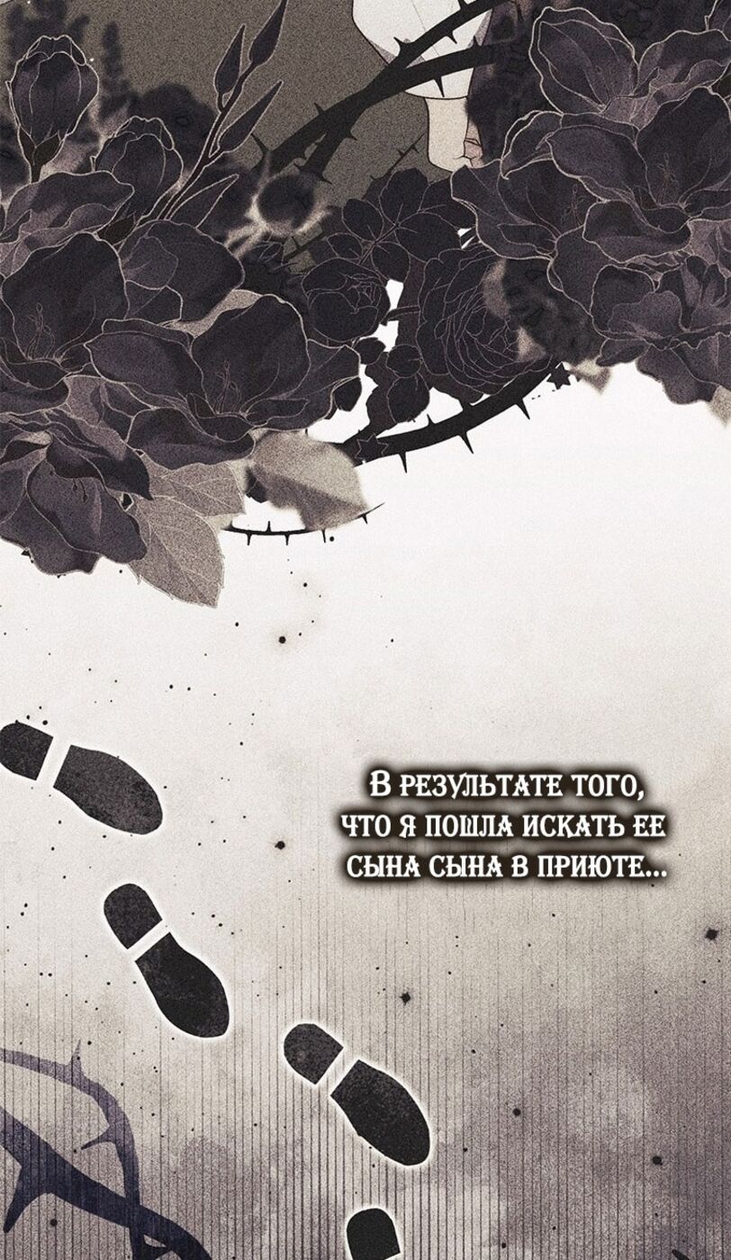 Страница 43 главы 79 манги Принцесса-гадалка / A Fortune-Telling Princess