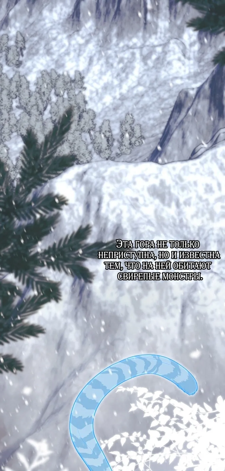 Страница 17 главы 111 манги Принцесса-гадалка / A Fortune-Telling Princess