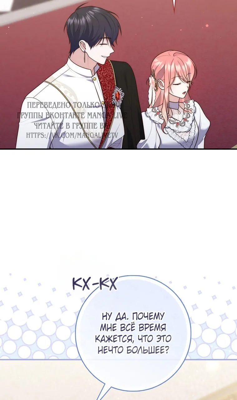 Страница 29 главы 111 манги Принцесса-гадалка / A Fortune-Telling Princess