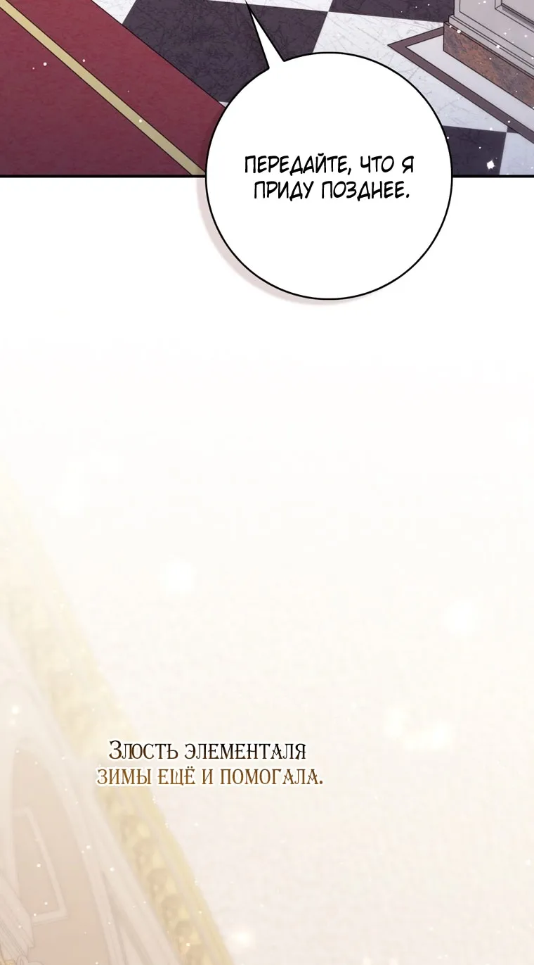 Страница 32 главы 111 манги Принцесса-гадалка / A Fortune-Telling Princess