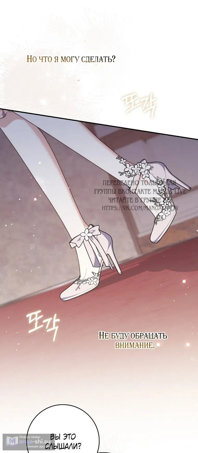 Страница 34 главы 111 манги Принцесса-гадалка / A Fortune-Telling Princess