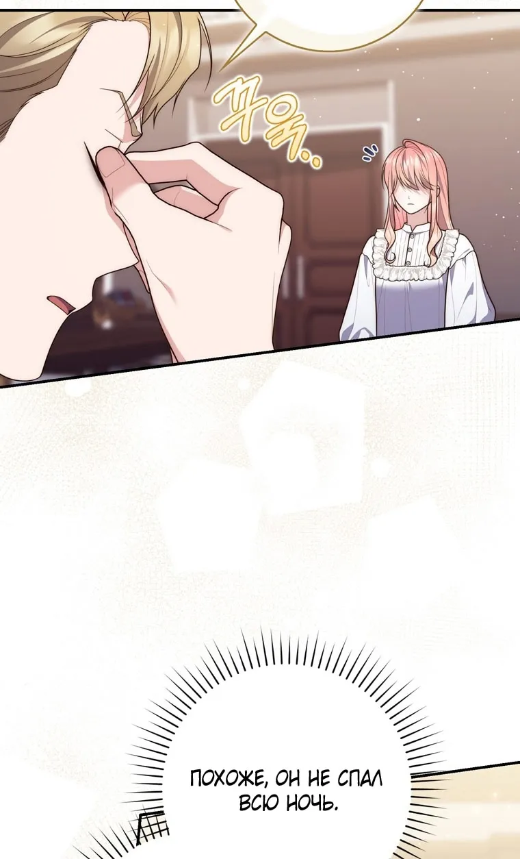 Страница 47 главы 111 манги Принцесса-гадалка / A Fortune-Telling Princess