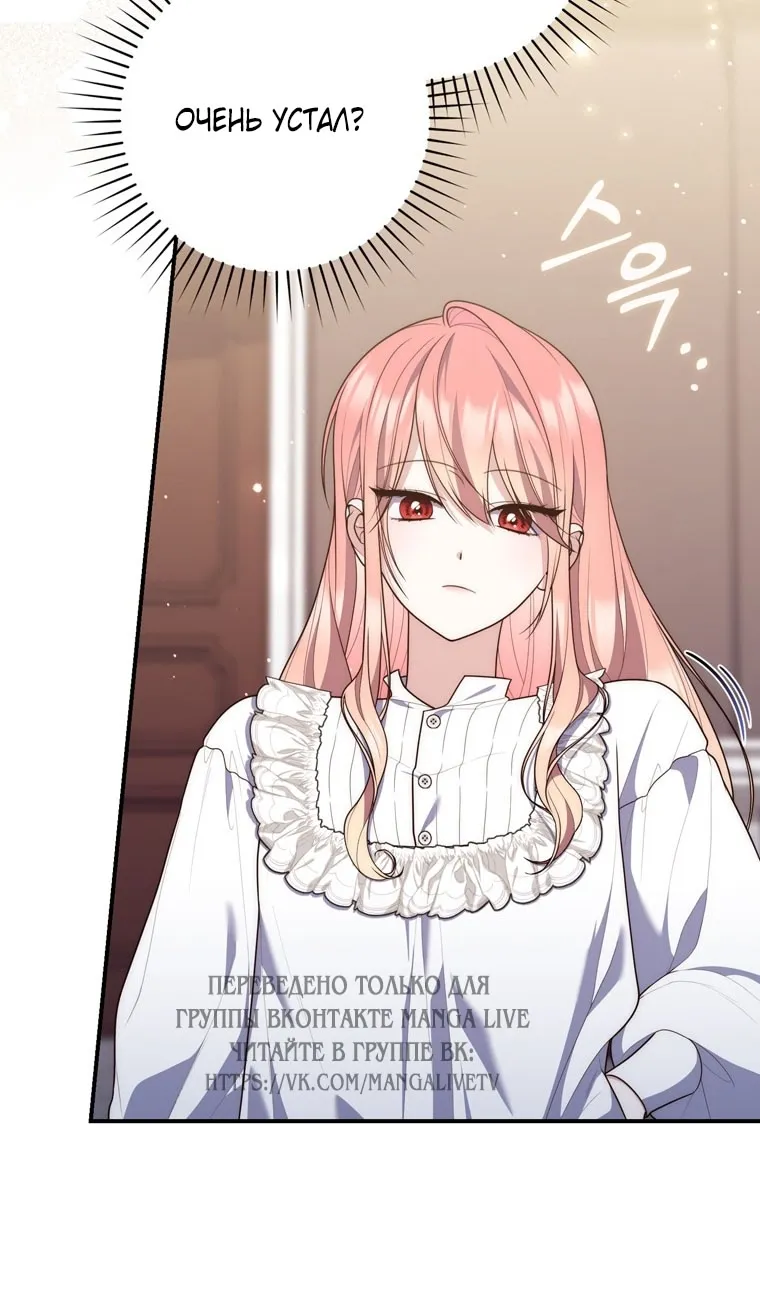 Страница 48 главы 111 манги Принцесса-гадалка / A Fortune-Telling Princess