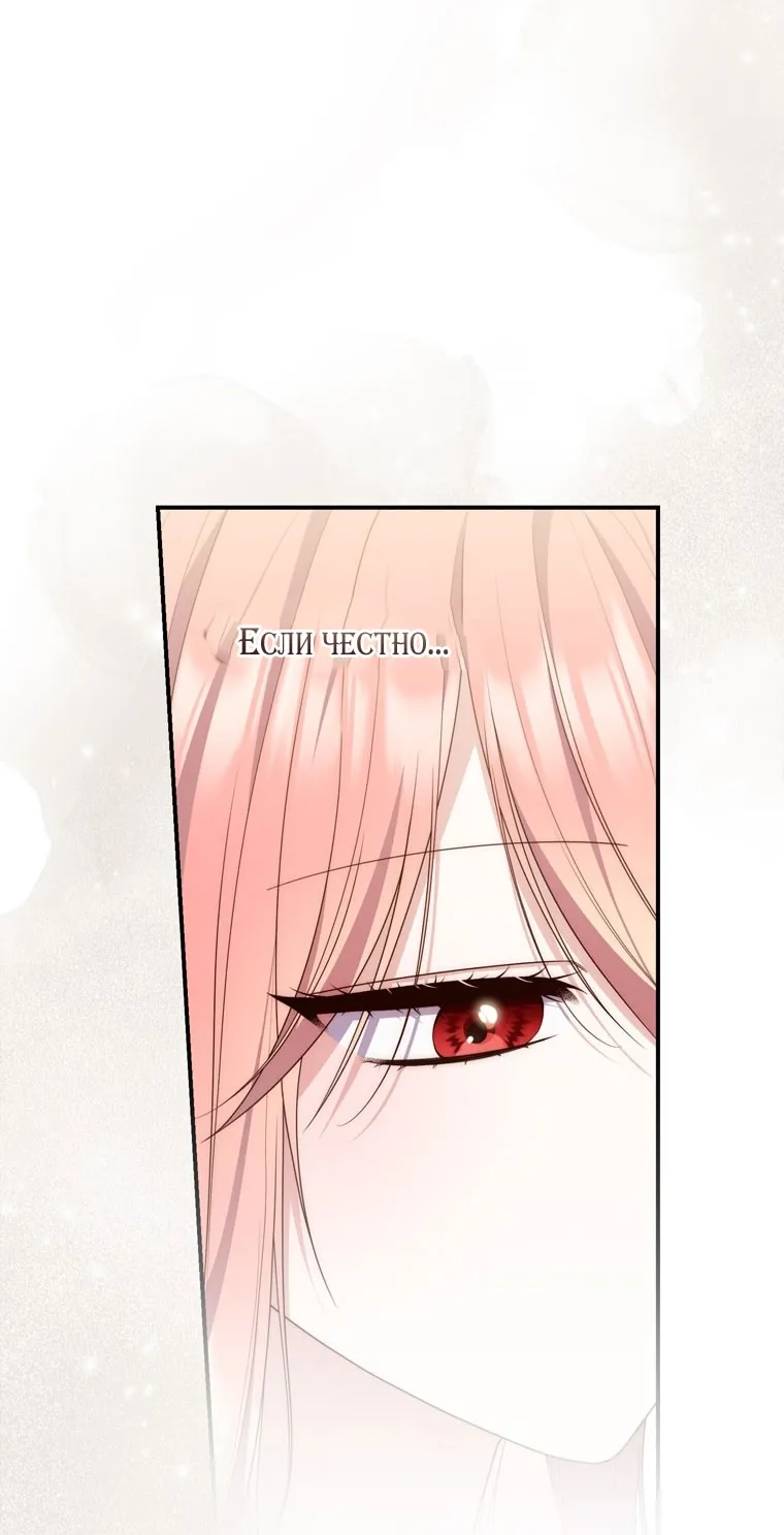 Страница 67 главы 111 манги Принцесса-гадалка / A Fortune-Telling Princess
