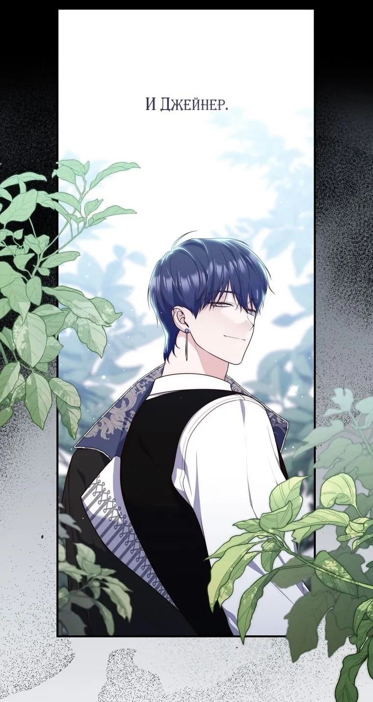 Страница 72 главы 111 манги Принцесса-гадалка / A Fortune-Telling Princess