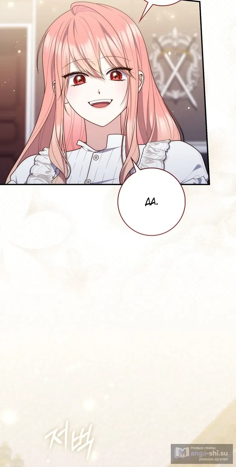 Страница 77 главы 111 манги Принцесса-гадалка / A Fortune-Telling Princess