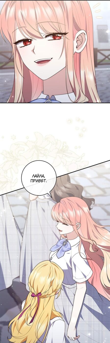 Страница 5 главы 82 манги Принцесса-гадалка / A Fortune-Telling Princess
