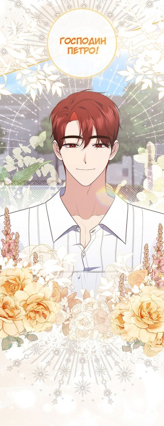 Страница 20 главы 82 манги Принцесса-гадалка / A Fortune-Telling Princess