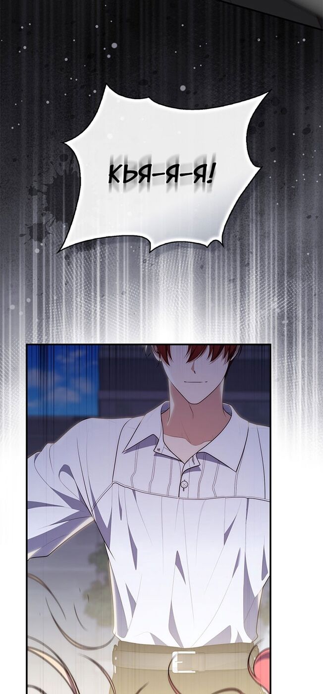 Страница 27 главы 82 манги Принцесса-гадалка / A Fortune-Telling Princess