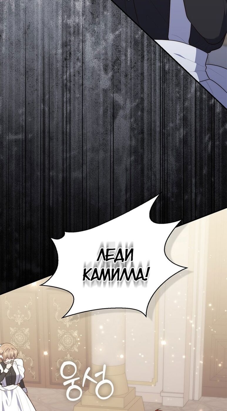 Страница 49 главы 82 манги Принцесса-гадалка / A Fortune-Telling Princess