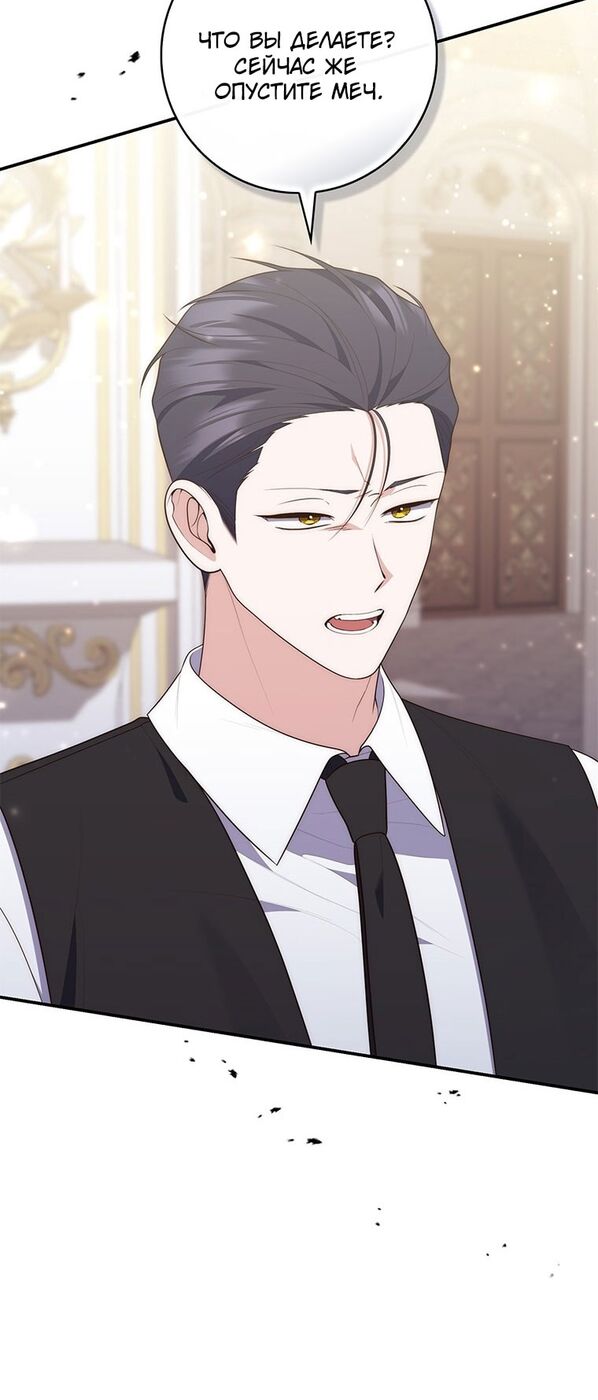 Страница 51 главы 82 манги Принцесса-гадалка / A Fortune-Telling Princess