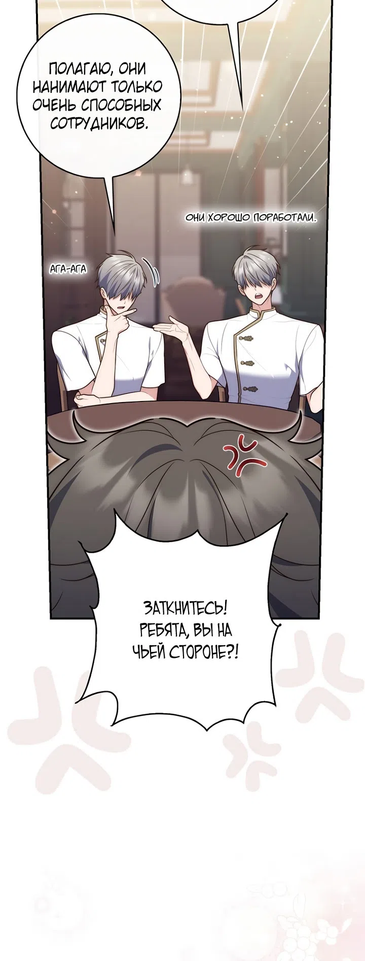 Страница 5 главы 125 манги Принцесса-гадалка / A Fortune-Telling Princess