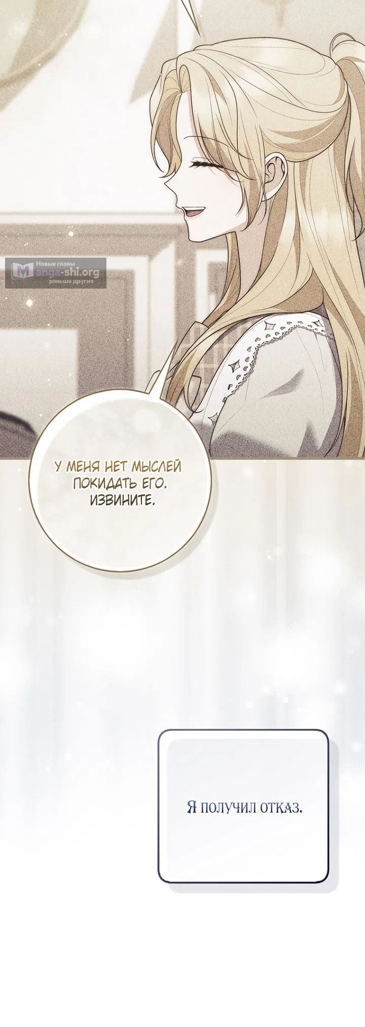 Страница 10 главы 125 манги Принцесса-гадалка / A Fortune-Telling Princess