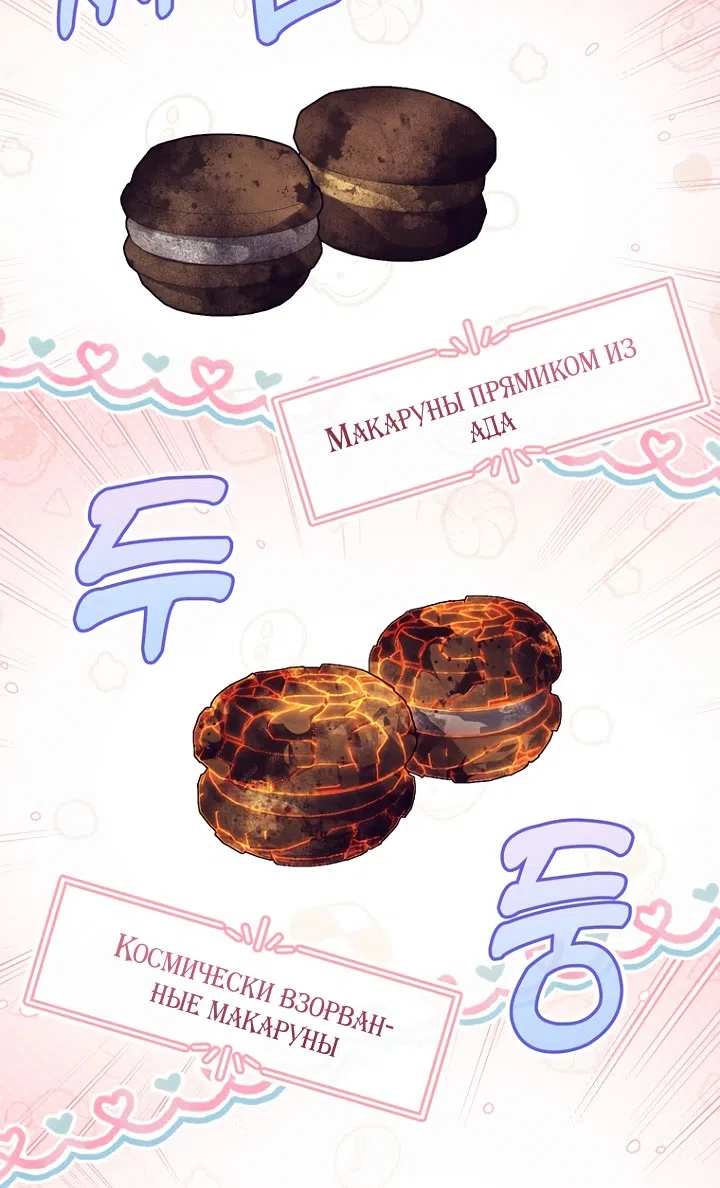 Страница 12 главы 125 манги Принцесса-гадалка / A Fortune-Telling Princess