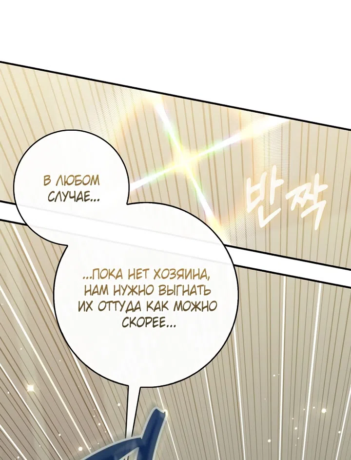 Страница 18 главы 125 манги Принцесса-гадалка / A Fortune-Telling Princess
