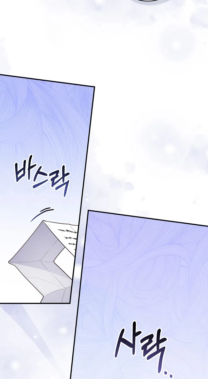 Страница 22 главы 125 манги Принцесса-гадалка / A Fortune-Telling Princess