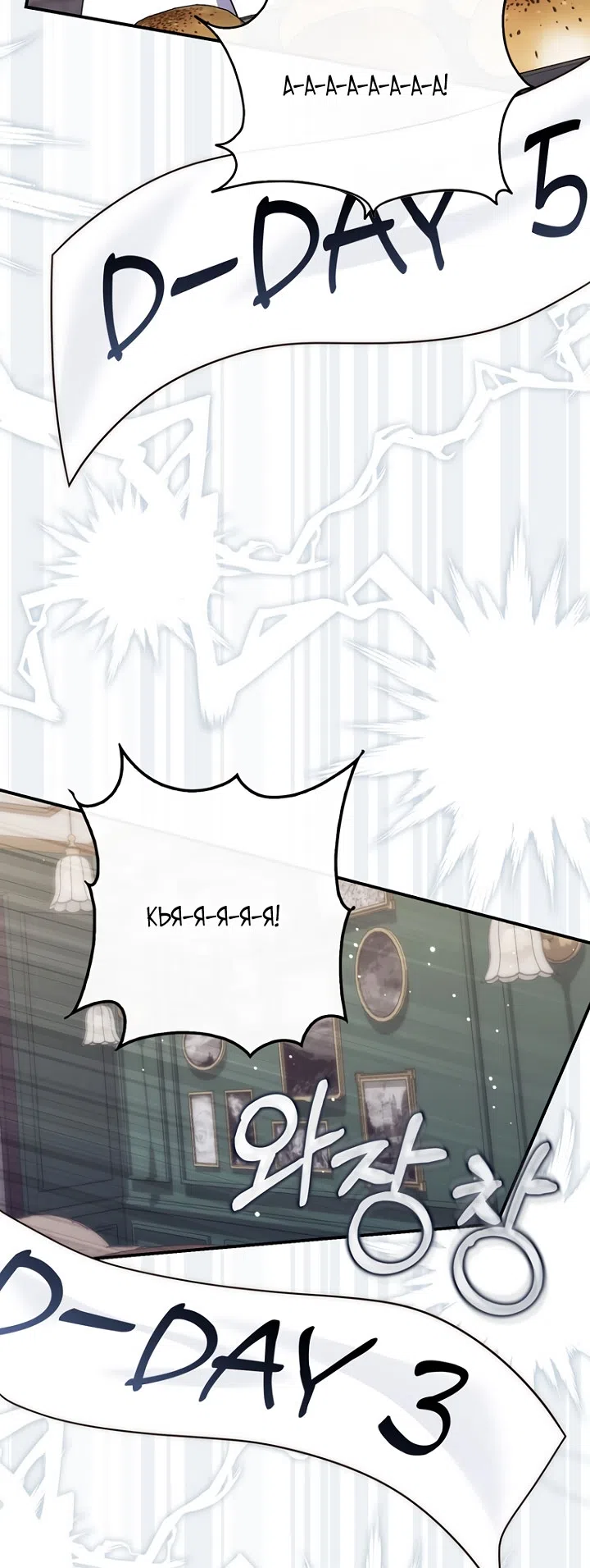 Страница 40 главы 125 манги Принцесса-гадалка / A Fortune-Telling Princess