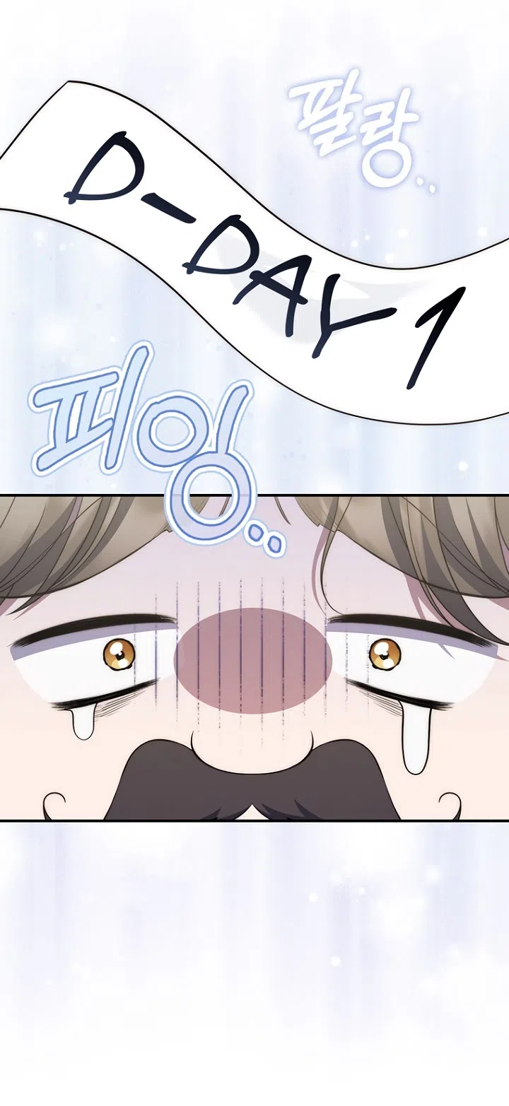 Страница 43 главы 125 манги Принцесса-гадалка / A Fortune-Telling Princess