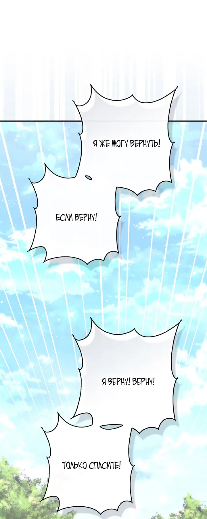 Страница 44 главы 125 манги Принцесса-гадалка / A Fortune-Telling Princess