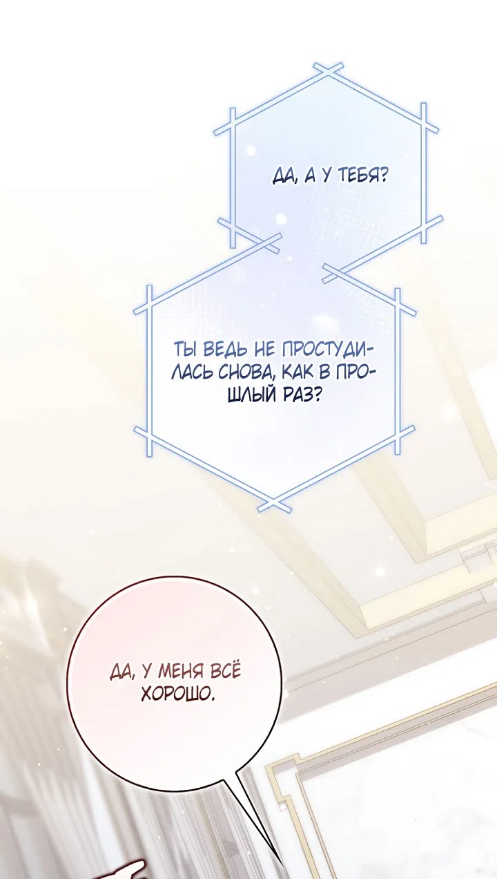 Страница 58 главы 125 манги Принцесса-гадалка / A Fortune-Telling Princess