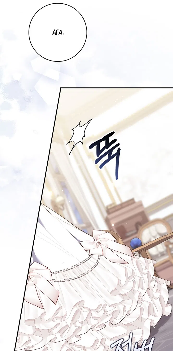 Страница 62 главы 125 манги Принцесса-гадалка / A Fortune-Telling Princess