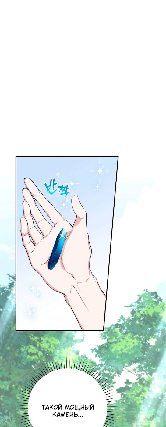 Страница 16 главы 29 манги Принцесса-гадалка / A Fortune-Telling Princess