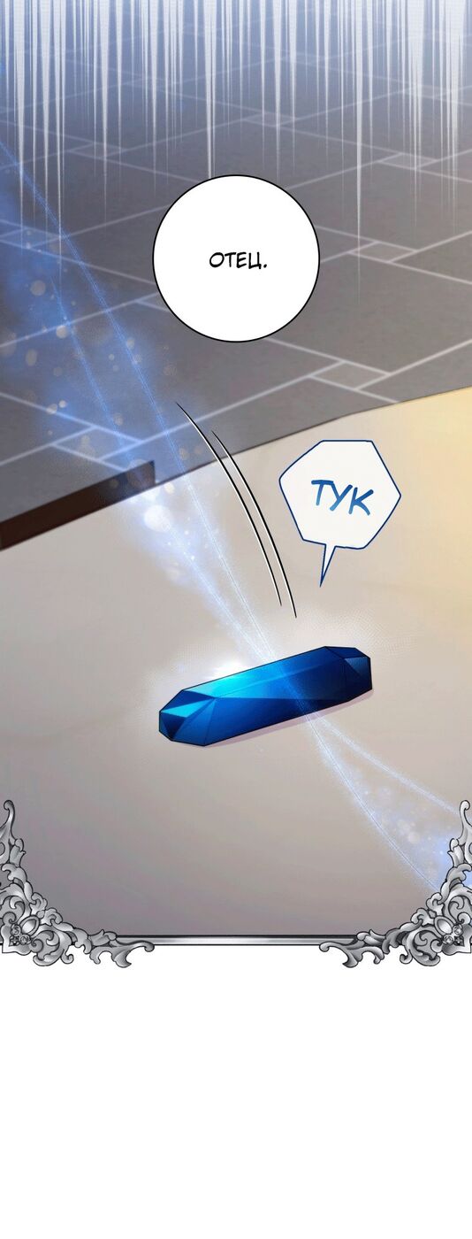 Страница 26 главы 29 манги Принцесса-гадалка / A Fortune-Telling Princess