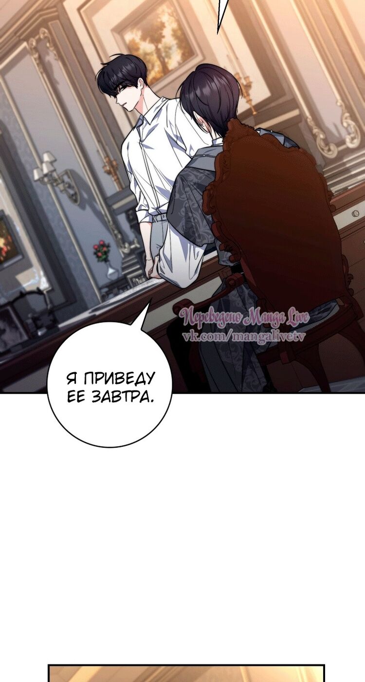 Страница 32 главы 29 манги Принцесса-гадалка / A Fortune-Telling Princess