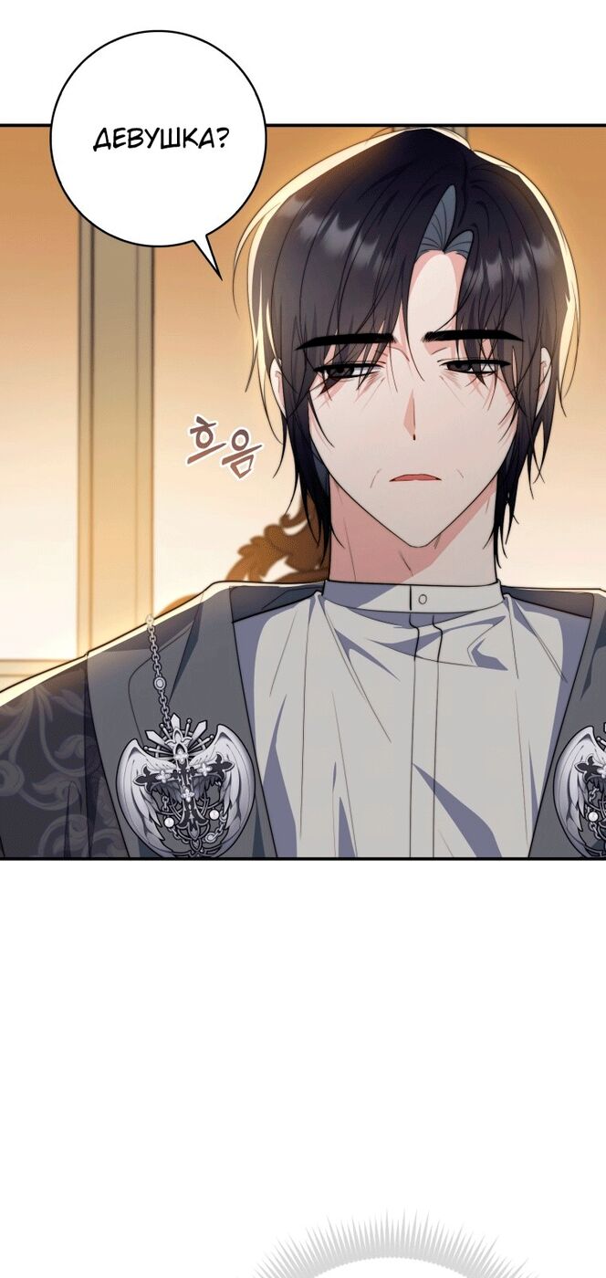 Страница 39 главы 29 манги Принцесса-гадалка / A Fortune-Telling Princess