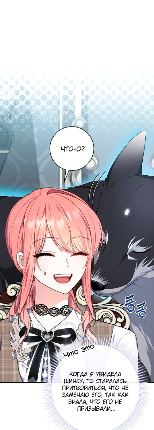 Страница 66 главы 29 манги Принцесса-гадалка / A Fortune-Telling Princess