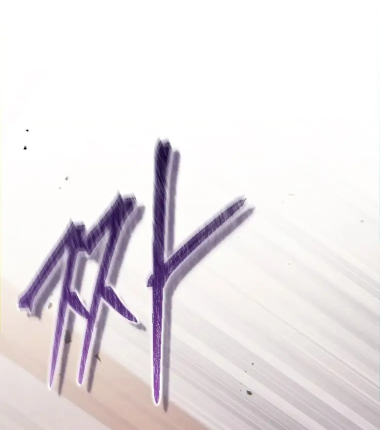 Страница 4 главы 106 манги Принцесса-гадалка / A Fortune-Telling Princess