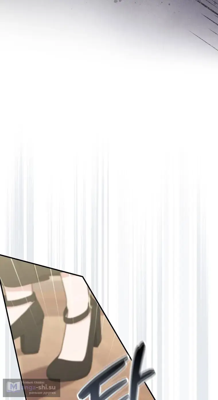 Страница 6 главы 106 манги Принцесса-гадалка / A Fortune-Telling Princess