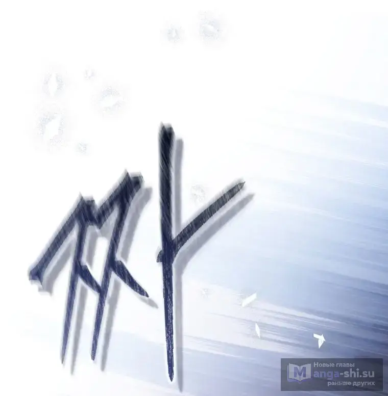 Страница 11 главы 106 манги Принцесса-гадалка / A Fortune-Telling Princess