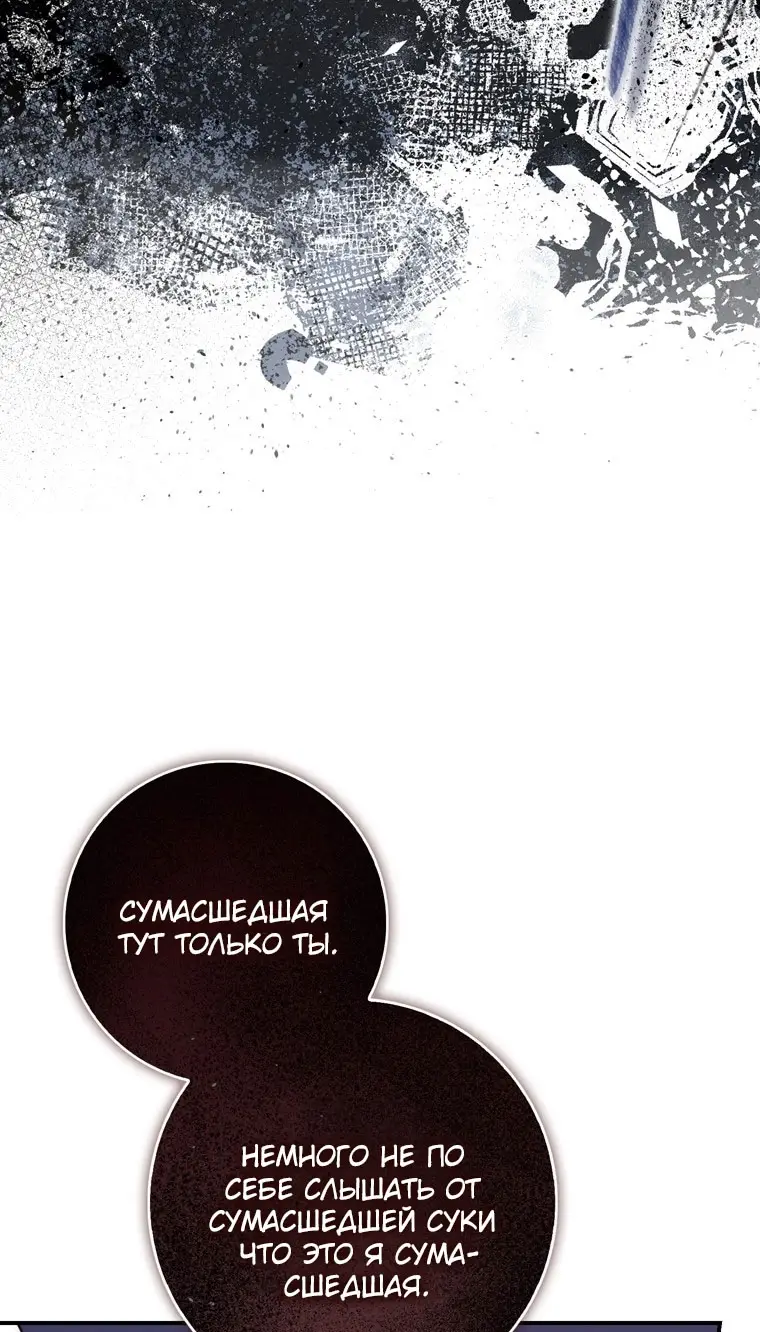 Страница 13 главы 106 манги Принцесса-гадалка / A Fortune-Telling Princess