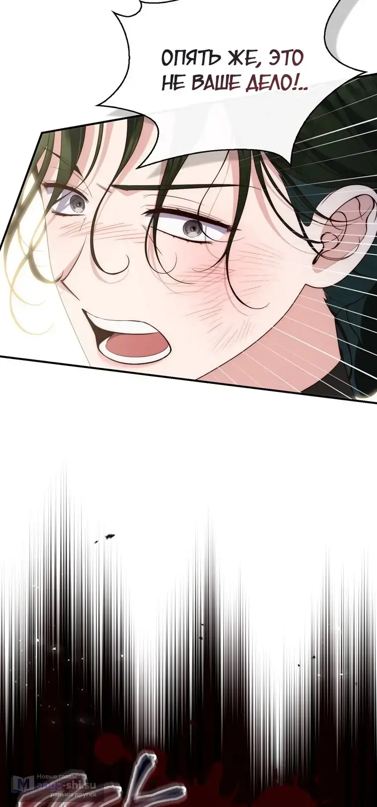 Страница 16 главы 106 манги Принцесса-гадалка / A Fortune-Telling Princess