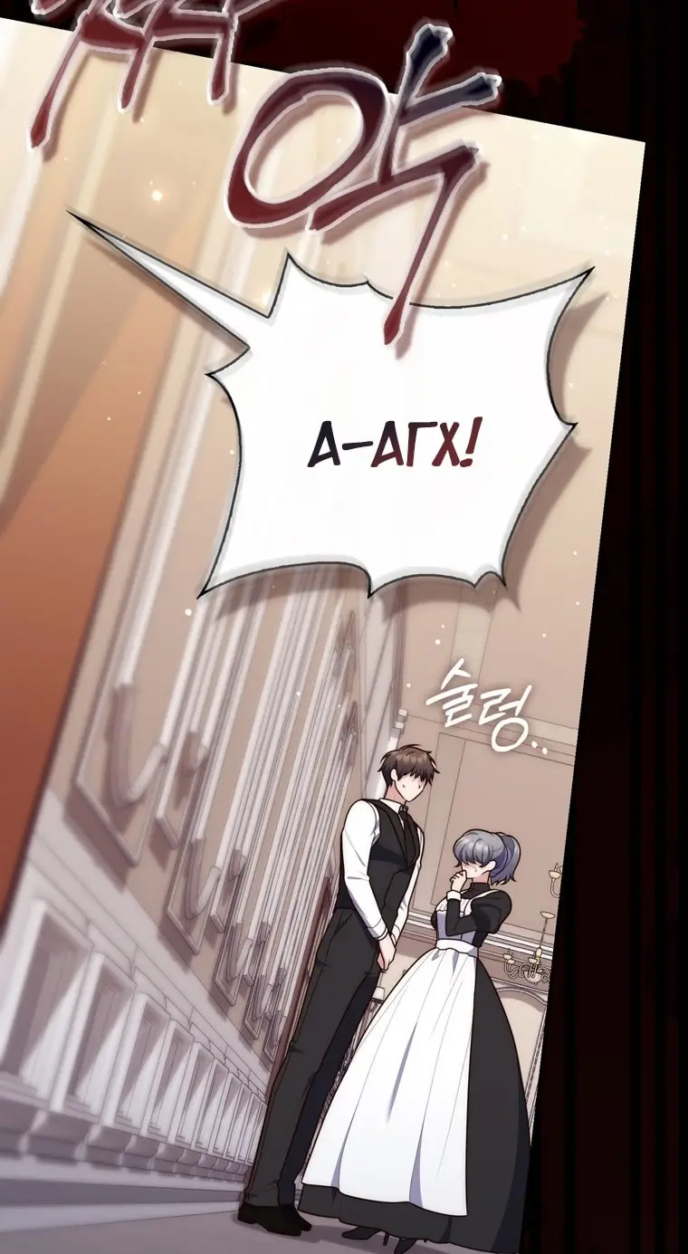 Страница 17 главы 106 манги Принцесса-гадалка / A Fortune-Telling Princess